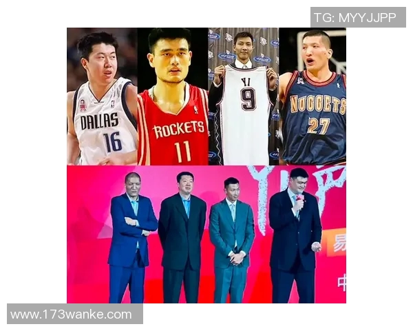 姚明对王治郅的崇拜与中国篮球发展的深远影响探讨