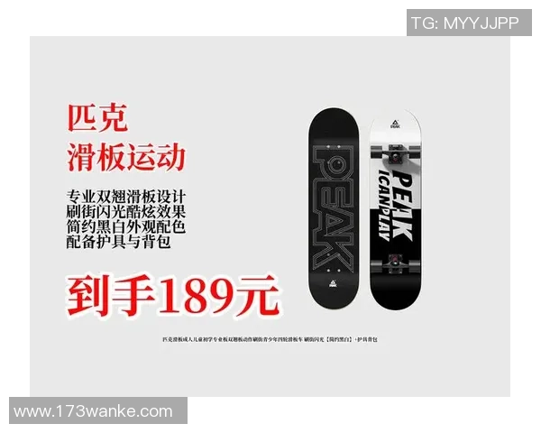 滑板装备选购指南：如何选择适合的专业滑板服装与配件