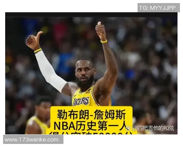 詹姆斯领衔湖人获得胜利,击败鹈鹕保住西部第一位置