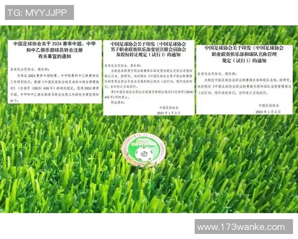 足协公布中超新政策:外援名额限制调整,冠军奖金提升